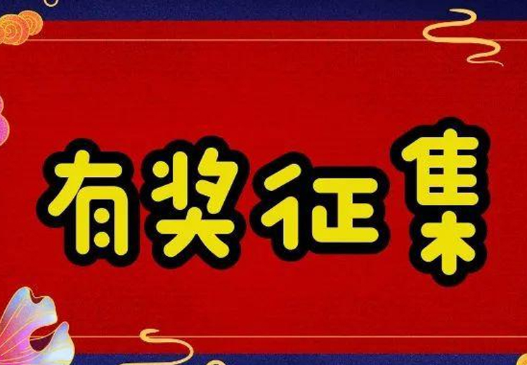 萬元巨獎，一字千金 ——觀宇玻璃廣告語大型有獎?wù)骷顒?/></p>
                    <p class=